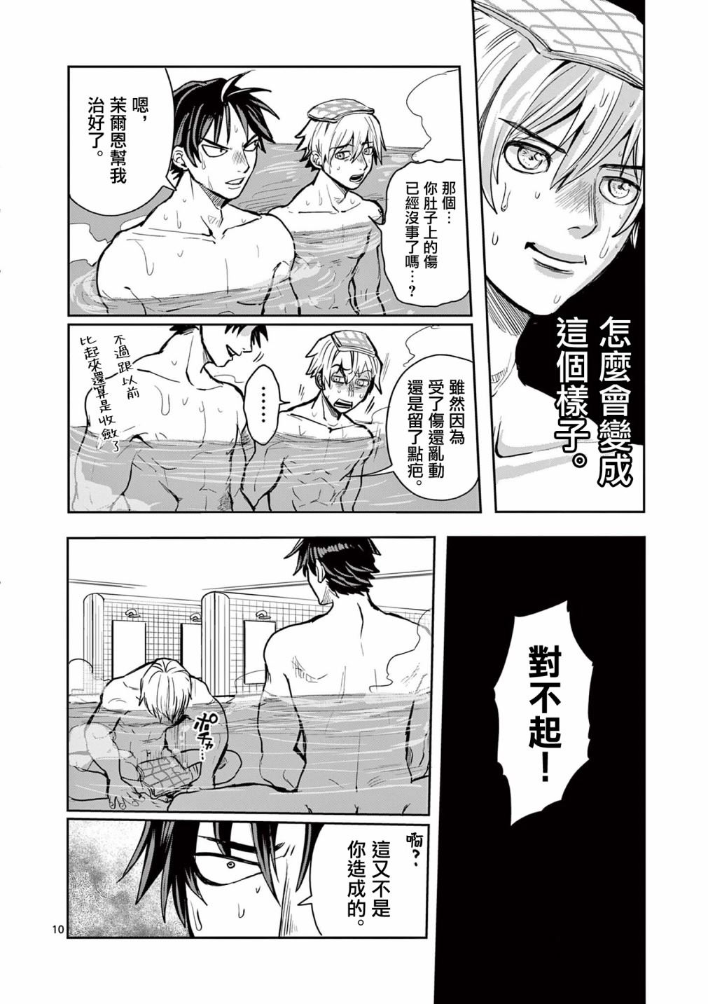 《勇者难道还会违反校规》漫画最新章节第19话免费下拉式在线观看章节第【12】张图片