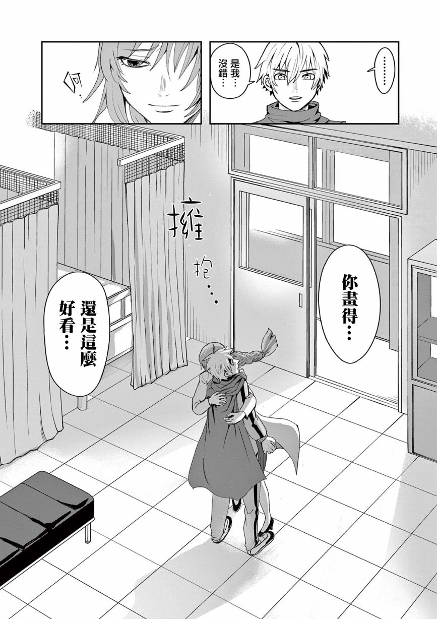 《勇者难道还会违反校规》漫画最新章节第4话免费下拉式在线观看章节第【15】张图片