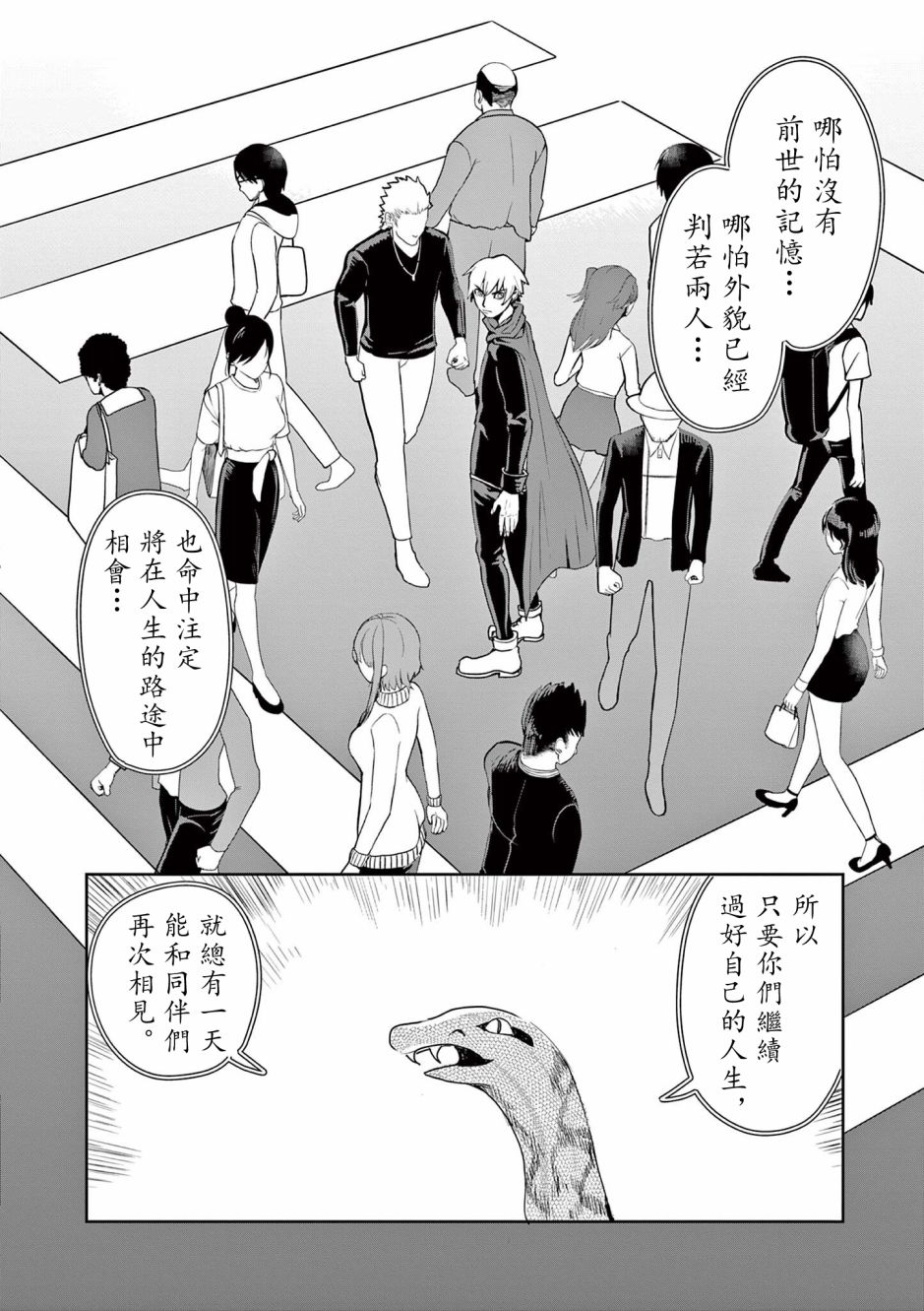 《勇者难道还会违反校规》漫画最新章节第11话免费下拉式在线观看章节第【14】张图片