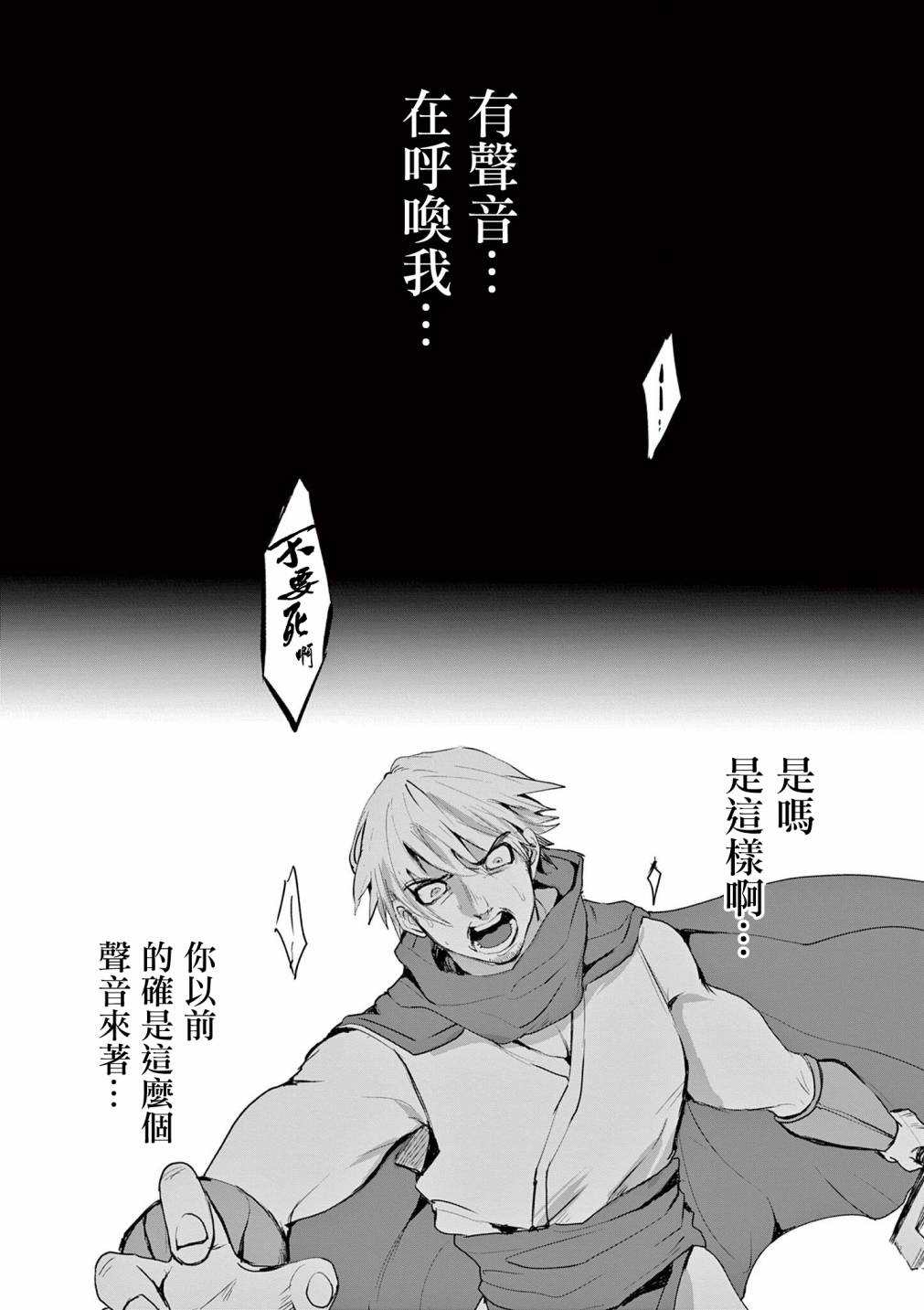 《勇者难道还会违反校规》漫画最新章节第17话免费下拉式在线观看章节第【12】张图片