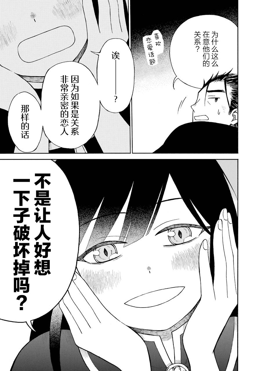 《小妖精和狩猎士的道具工坊》漫画最新章节第16话 旅行的终点免费下拉式在线观看章节第【25】张图片