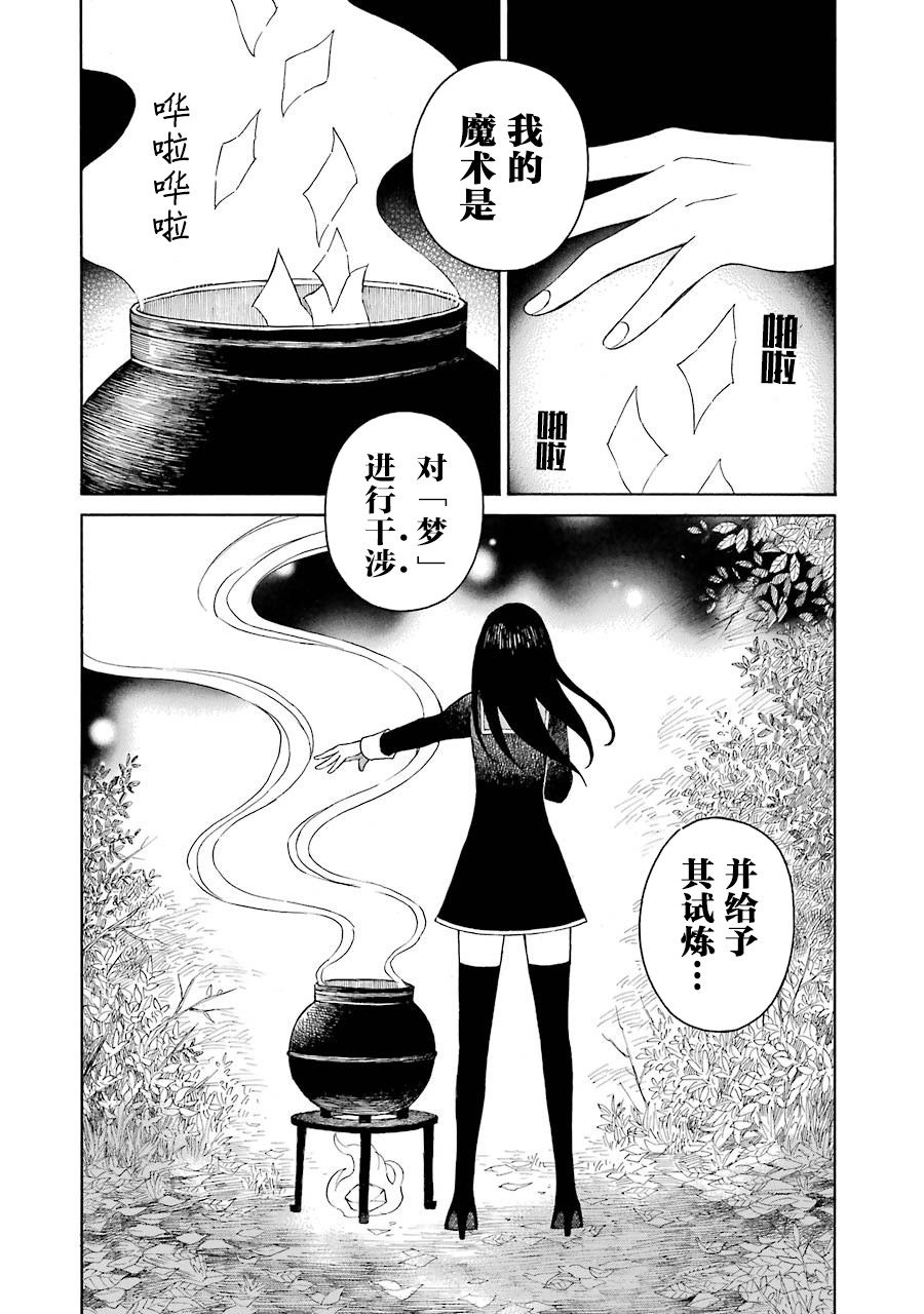 《小妖精和狩猎士的道具工坊》漫画最新章节第18话免费下拉式在线观看章节第【12】张图片