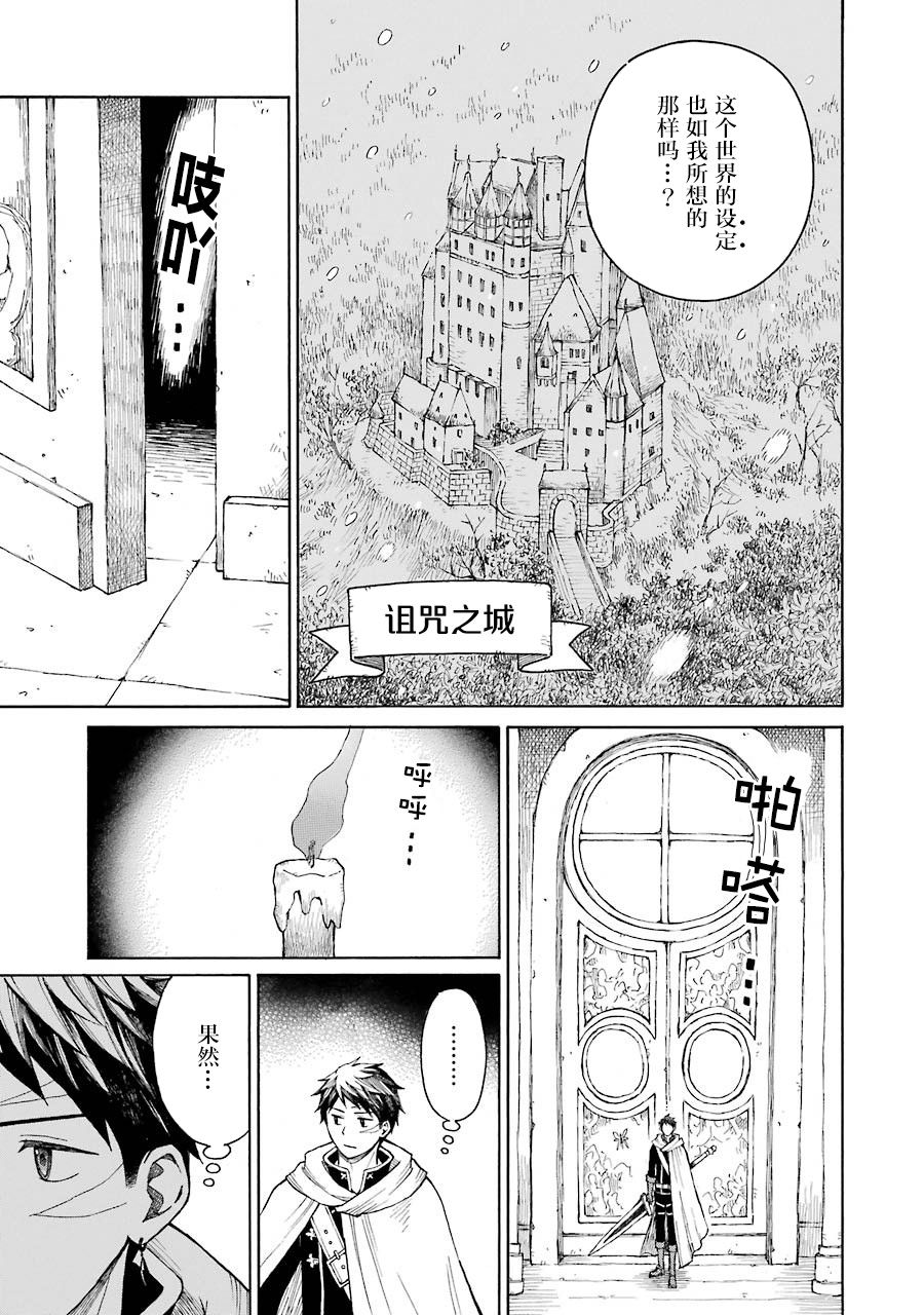 《小妖精和狩猎士的道具工坊》漫画最新章节第18话免费下拉式在线观看章节第【19】张图片