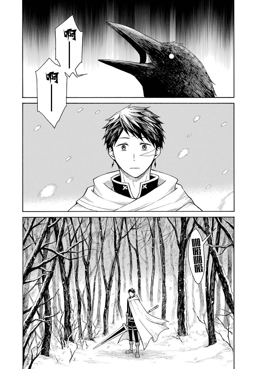 《小妖精和狩猎士的道具工坊》漫画最新章节第18话免费下拉式在线观看章节第【14】张图片