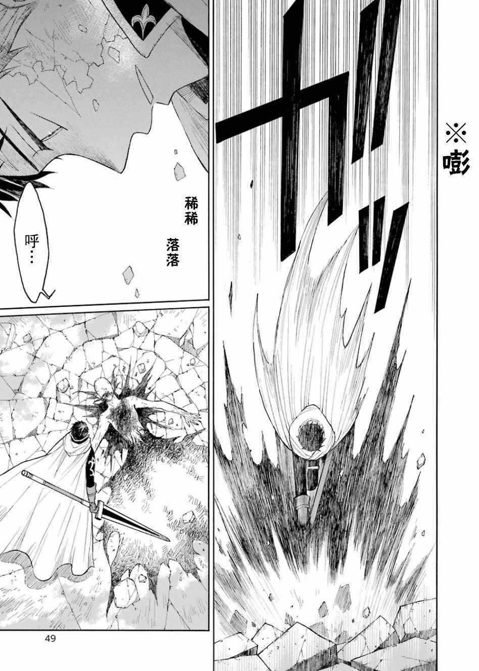 《小妖精和狩猎士的道具工坊》漫画最新章节第6话免费下拉式在线观看章节第【15】张图片