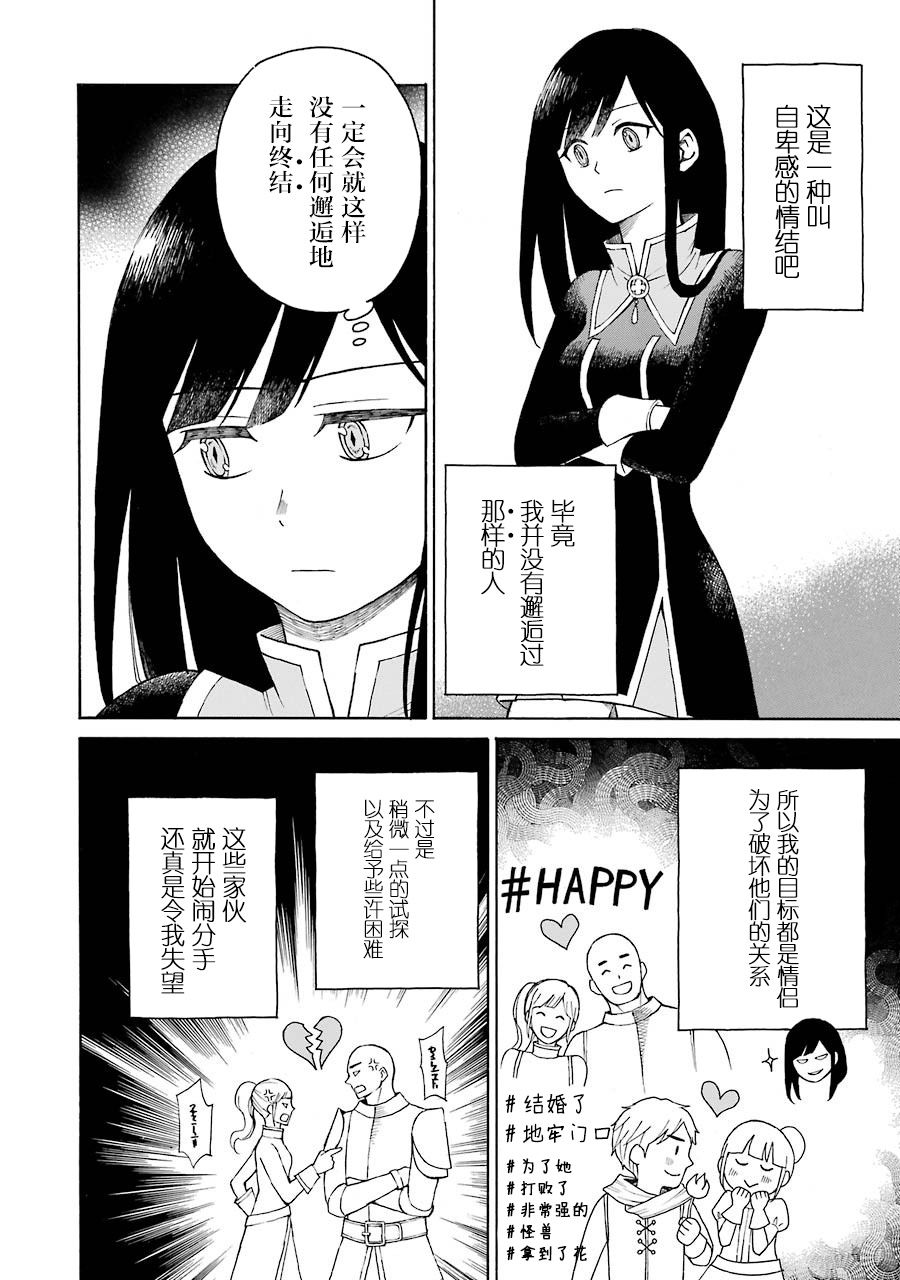 《小妖精和狩猎士的道具工坊》漫画最新章节第18话免费下拉式在线观看章节第【10】张图片