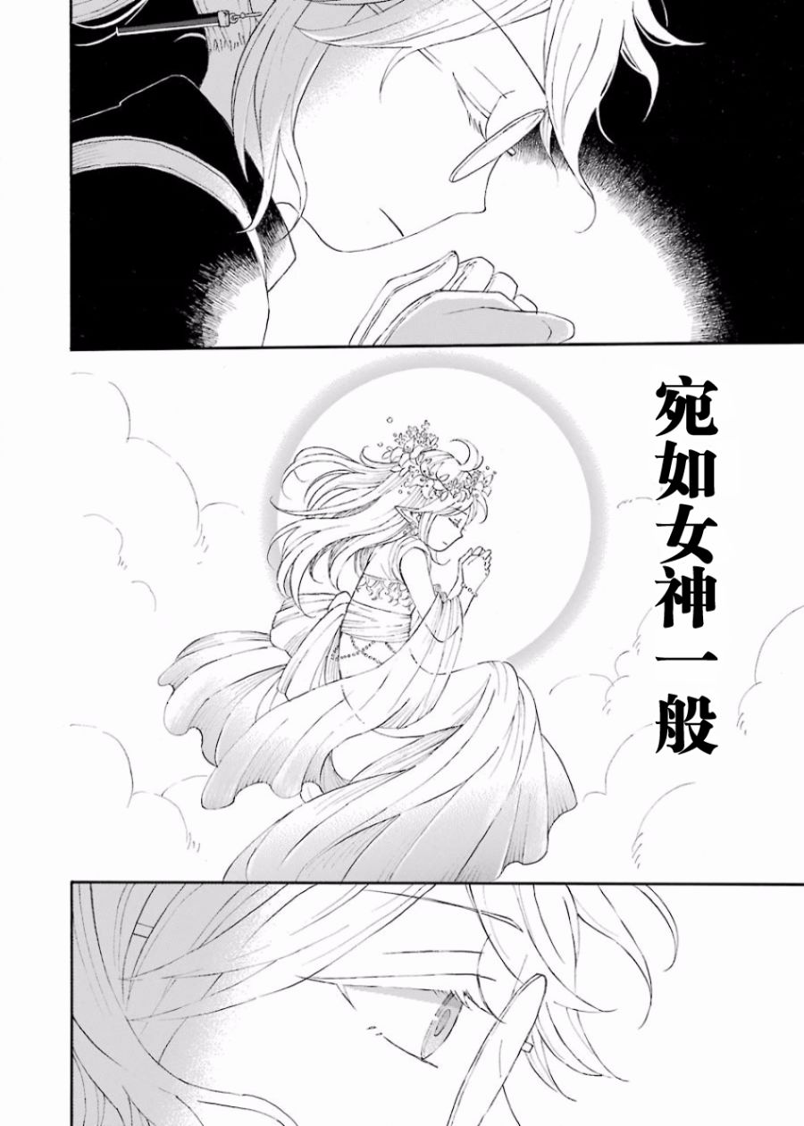 《小妖精和狩猎士的道具工坊》漫画最新章节第0话免费下拉式在线观看章节第【44】张图片