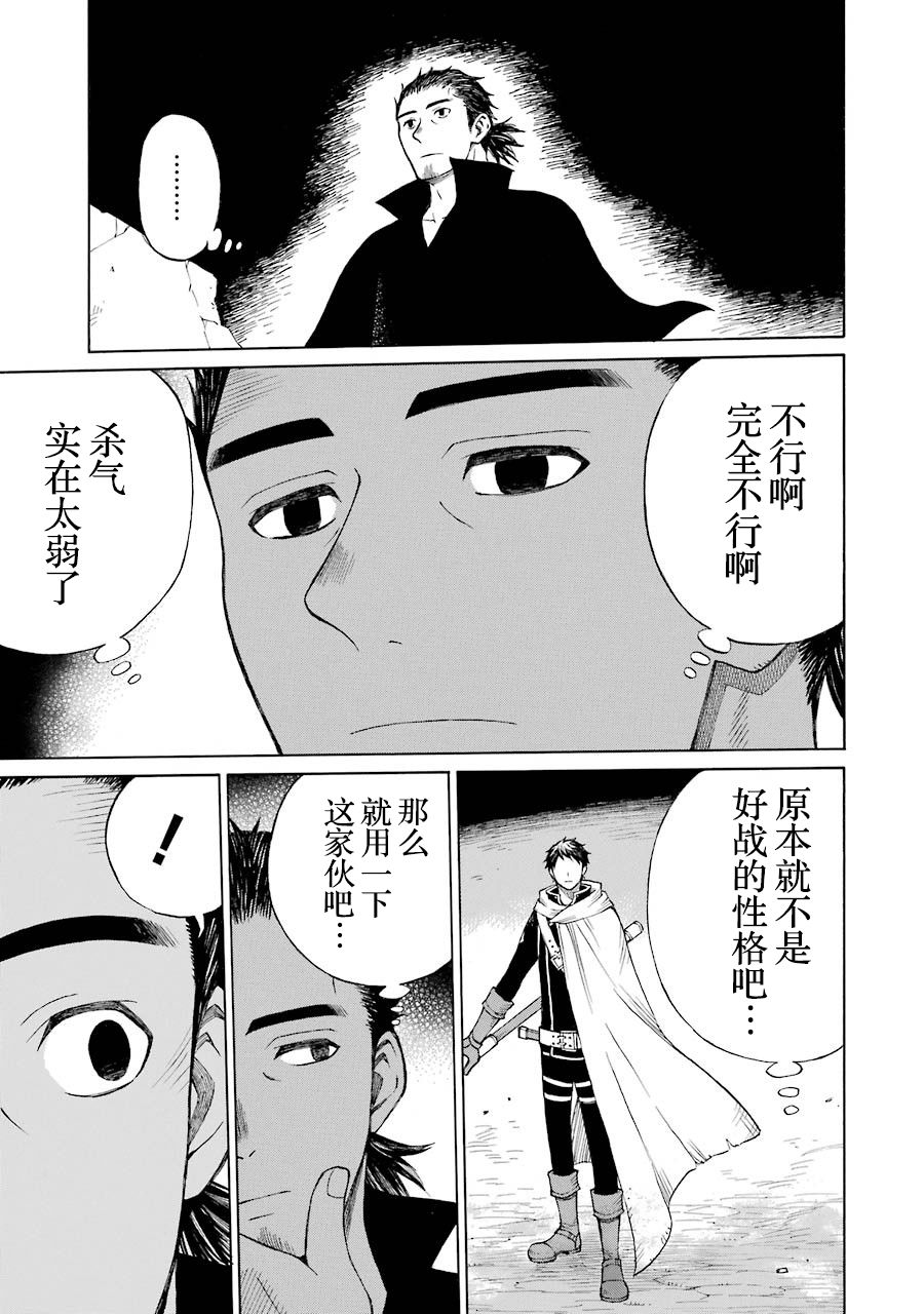 《小妖精和狩猎士的道具工坊》漫画最新章节第13话 被神抛弃的城市3免费下拉式在线观看章节第【7】张图片