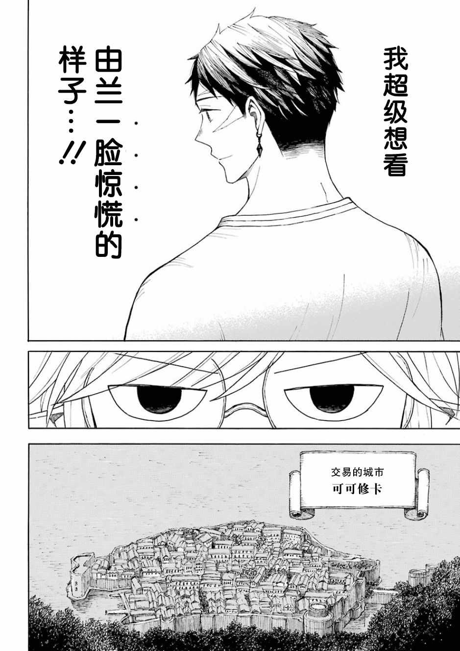 《小妖精和狩猎士的道具工坊》漫画最新章节第1话免费下拉式在线观看章节第【12】张图片