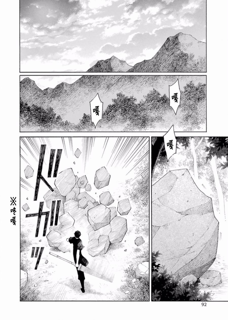 《小妖精和狩猎士的道具工坊》漫画最新章节第8话免费下拉式在线观看章节第【3】张图片