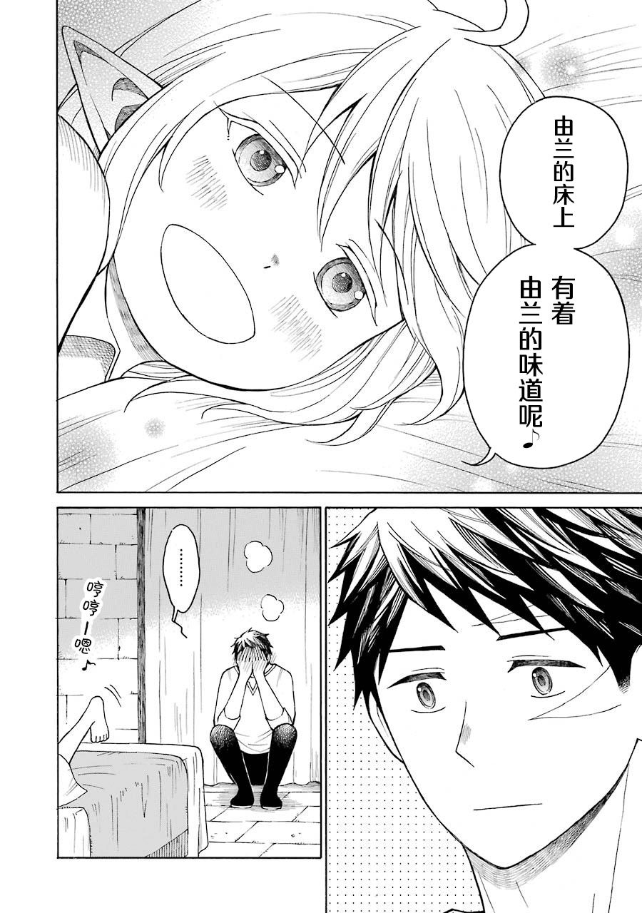 《小妖精和狩猎士的道具工坊》漫画最新章节第18话免费下拉式在线观看章节第【8】张图片