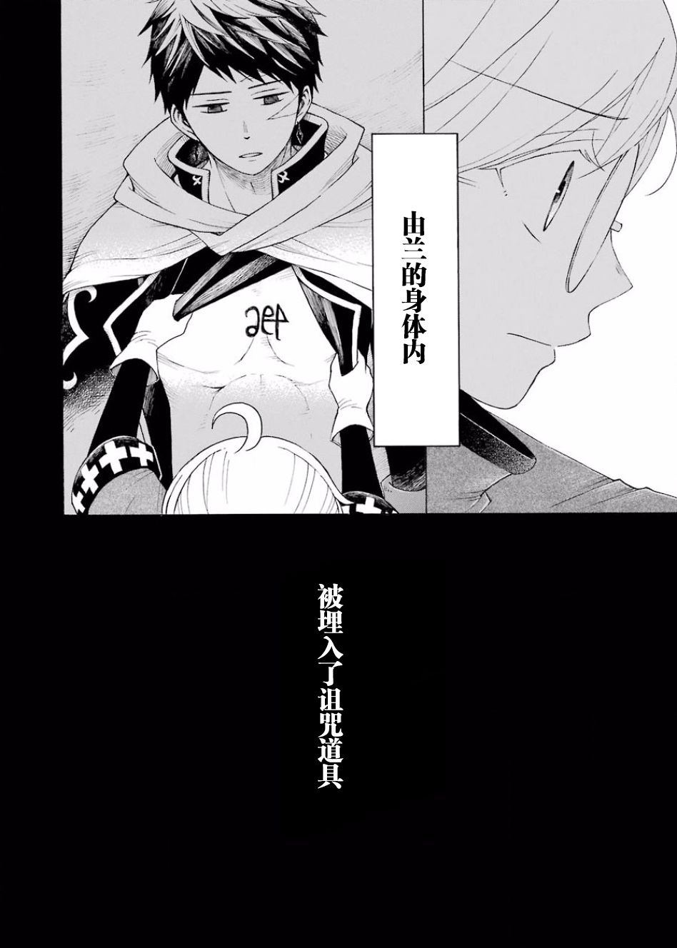 《小妖精和狩猎士的道具工坊》漫画最新章节第9话免费下拉式在线观看章节第【18】张图片