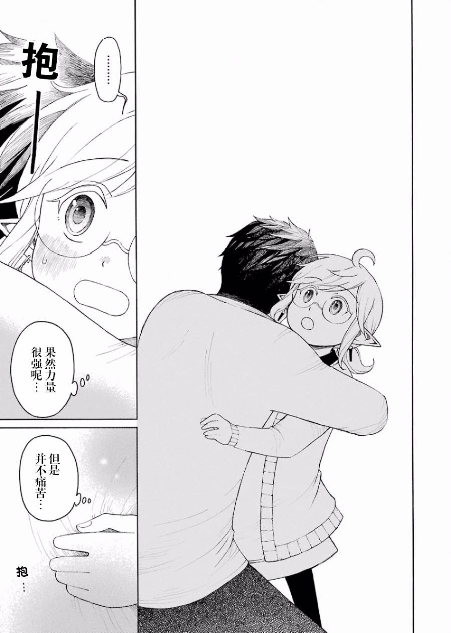 《小妖精和狩猎士的道具工坊》漫画最新章节第8话免费下拉式在线观看章节第【26】张图片