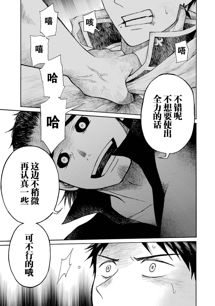 《小妖精和狩猎士的道具工坊》漫画最新章节第13话 被神抛弃的城市3免费下拉式在线观看章节第【17】张图片