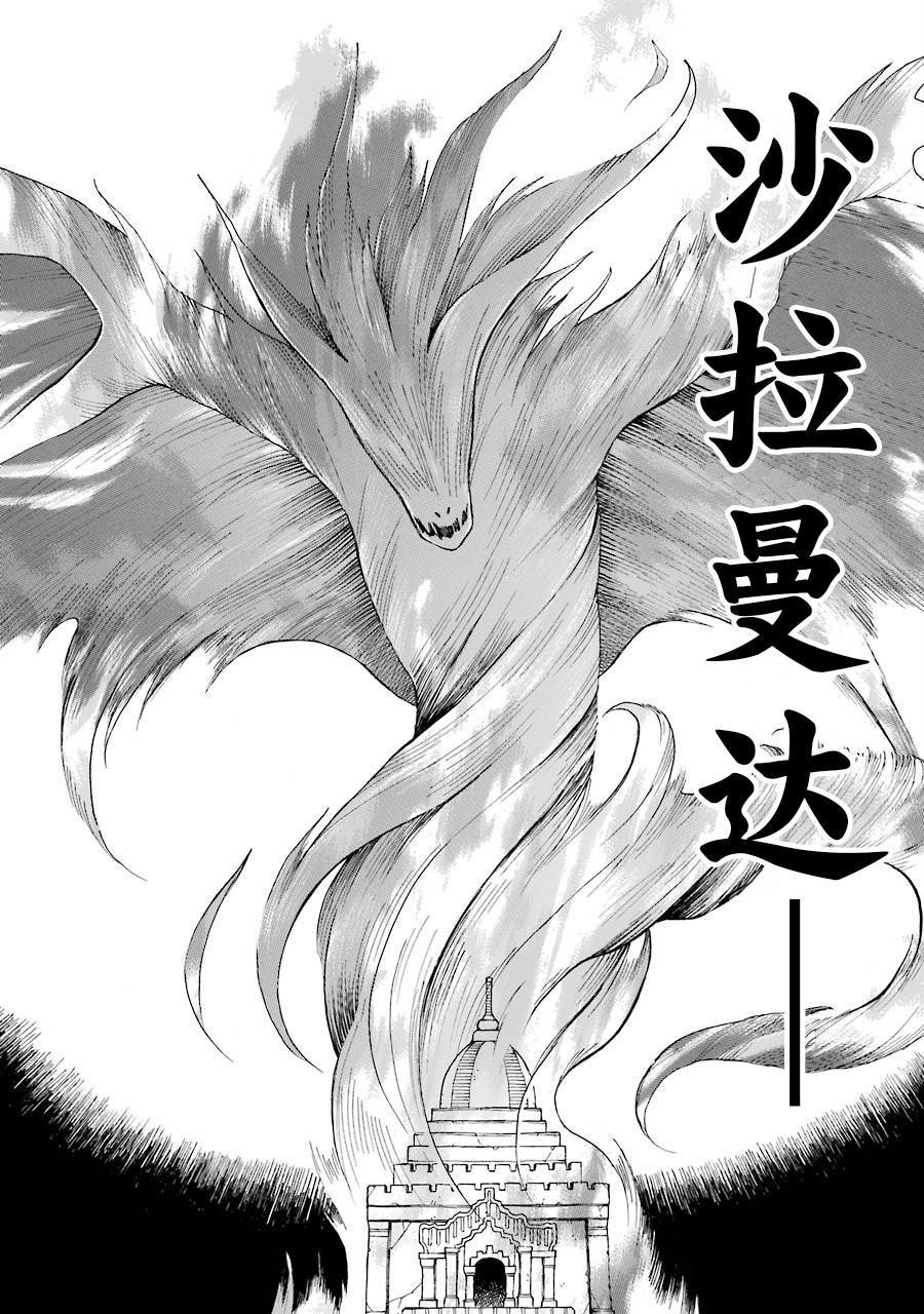 《小妖精和狩猎士的道具工坊》漫画最新章节第15话 被神抛弃的城市5免费下拉式在线观看章节第【22】张图片