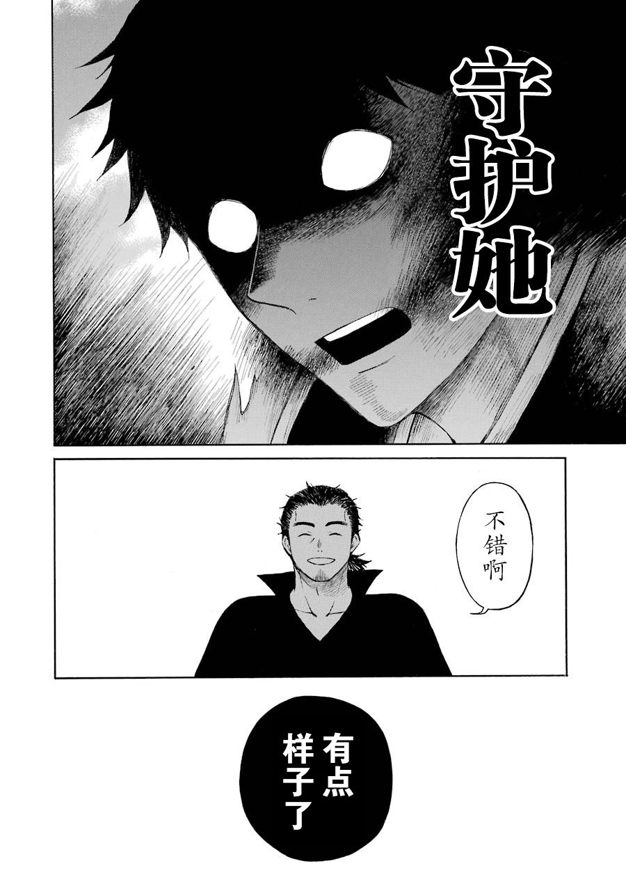 《小妖精和狩猎士的道具工坊》漫画最新章节第13话 被神抛弃的城市3免费下拉式在线观看章节第【25】张图片