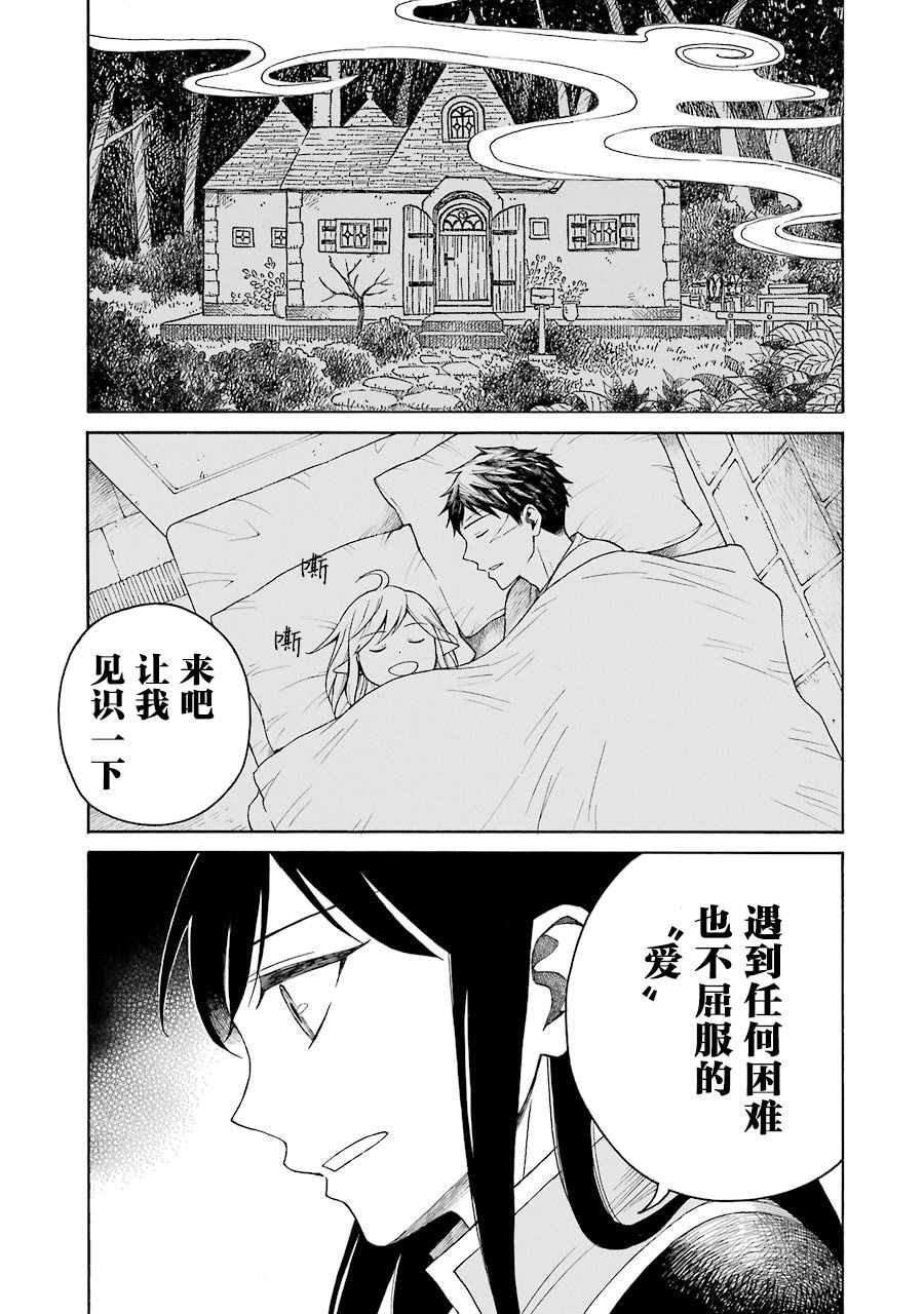 《小妖精和狩猎士的道具工坊》漫画最新章节第18话免费下拉式在线观看章节第【13】张图片