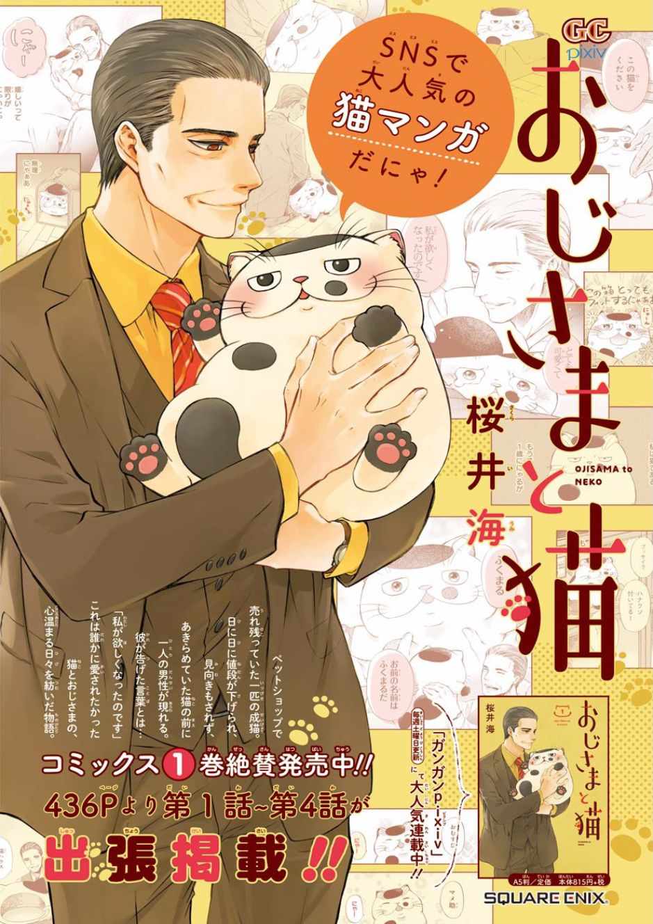 《小妖精和狩猎士的道具工坊》漫画最新章节第1话免费下拉式在线观看章节第【6】张图片