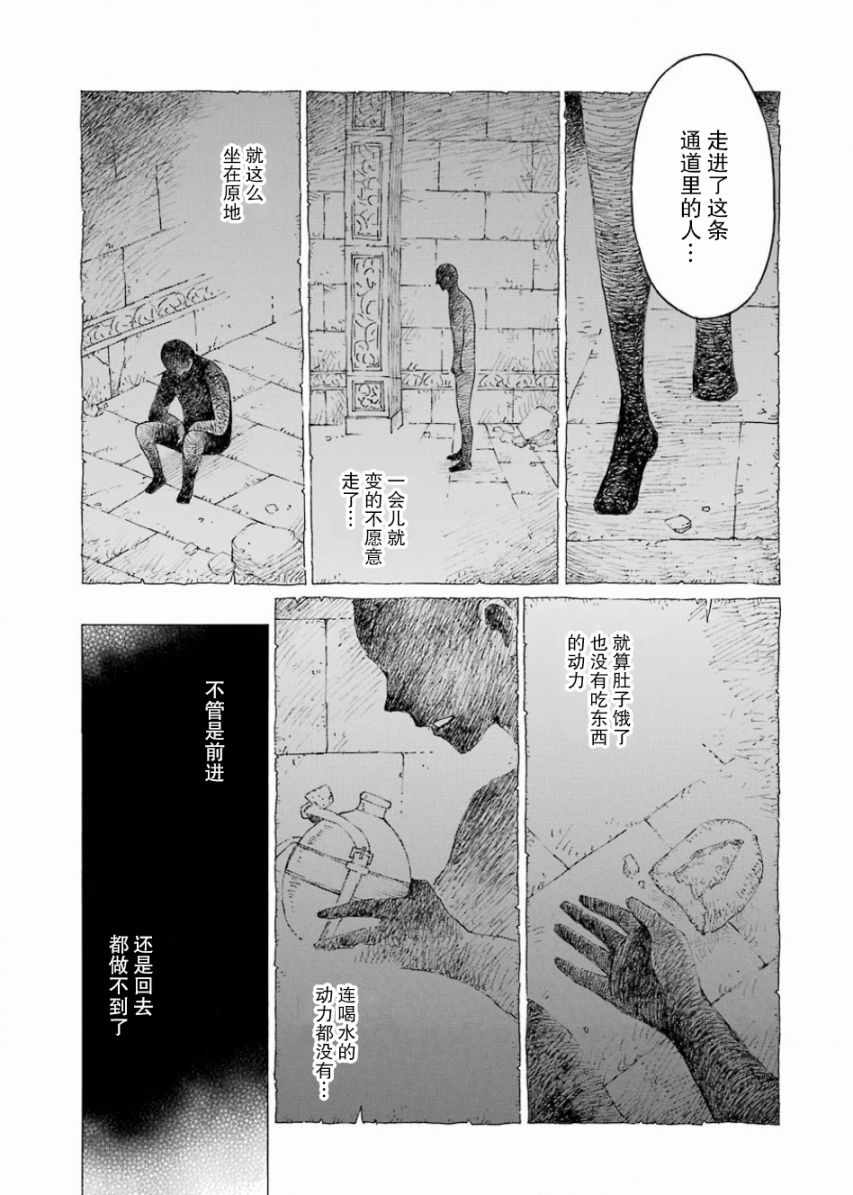 《小妖精和狩猎士的道具工坊》漫画最新章节第2话免费下拉式在线观看章节第【11】张图片