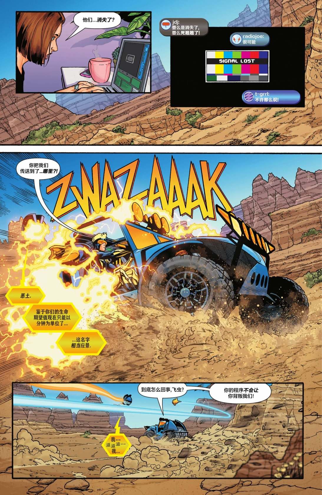 《蓝与金》漫画最新章节第8话免费下拉式在线观看章节第【6】张图片