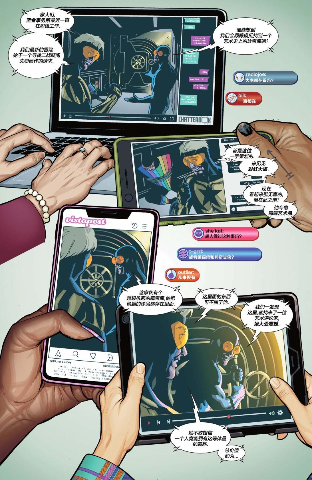 《蓝与金》漫画最新章节第8话免费下拉式在线观看章节第【2】张图片