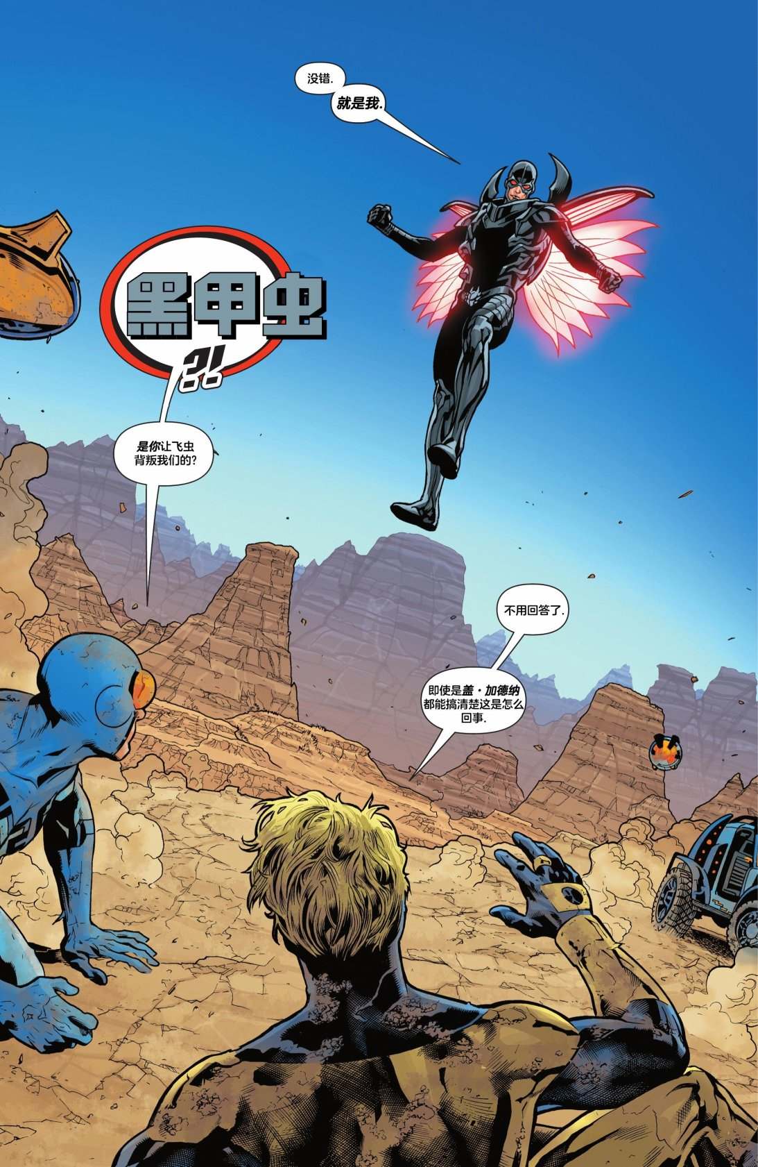 《蓝与金》漫画最新章节第8话免费下拉式在线观看章节第【8】张图片