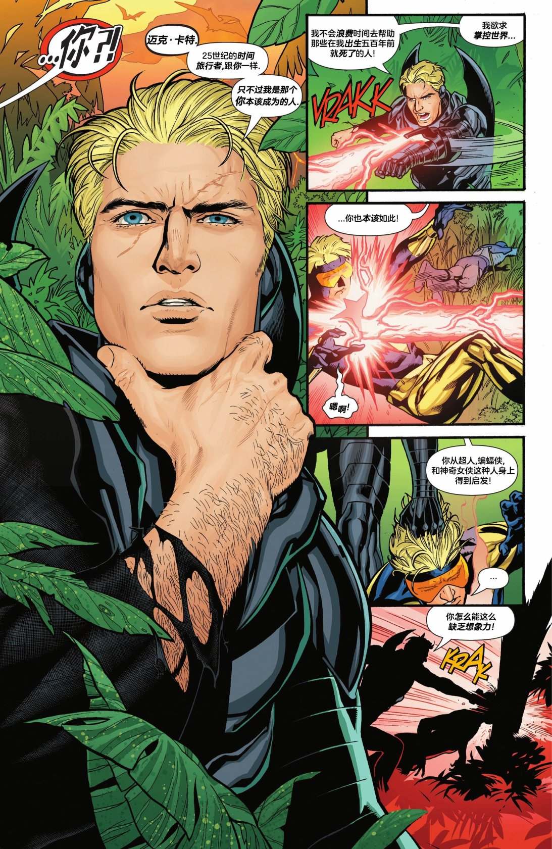 《蓝与金》漫画最新章节第8话免费下拉式在线观看章节第【14】张图片