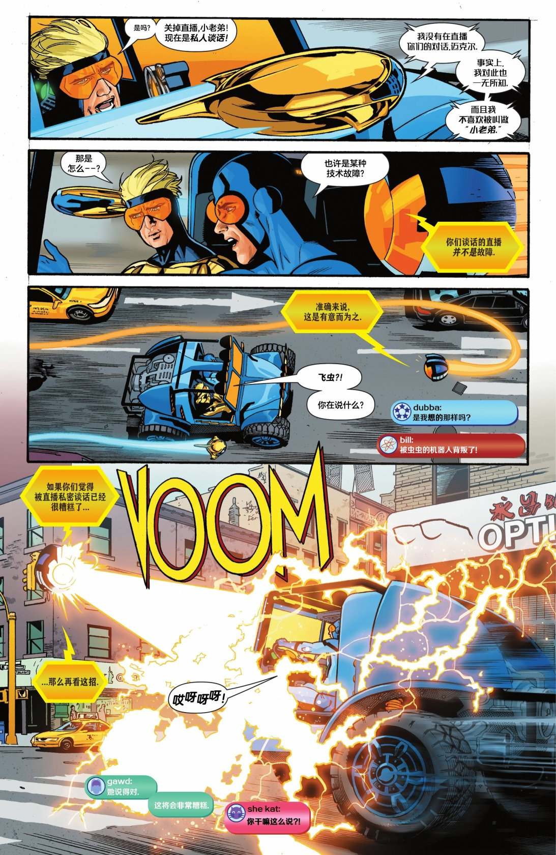 《蓝与金》漫画最新章节第8话免费下拉式在线观看章节第【5】张图片