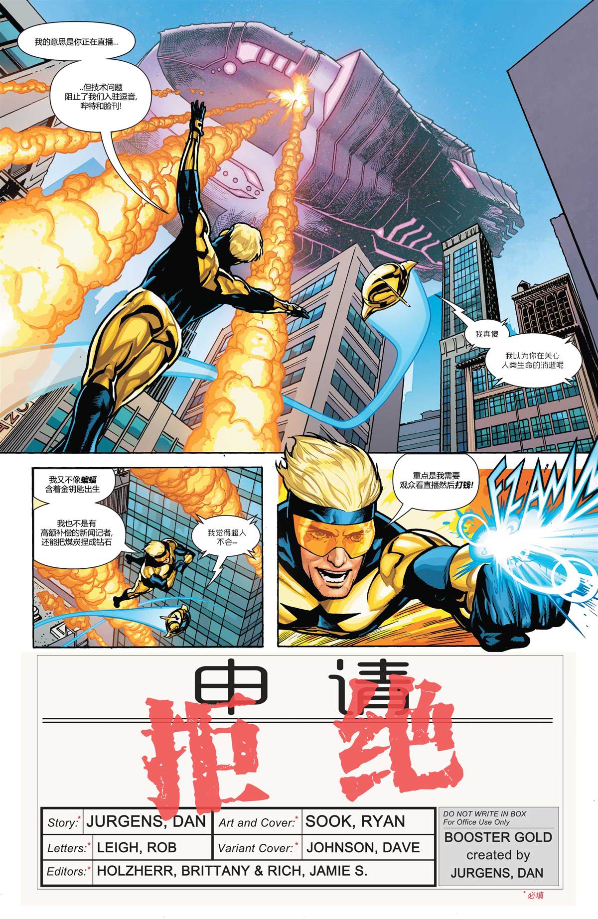 《蓝与金》漫画最新章节第1话免费下拉式在线观看章节第【4】张图片