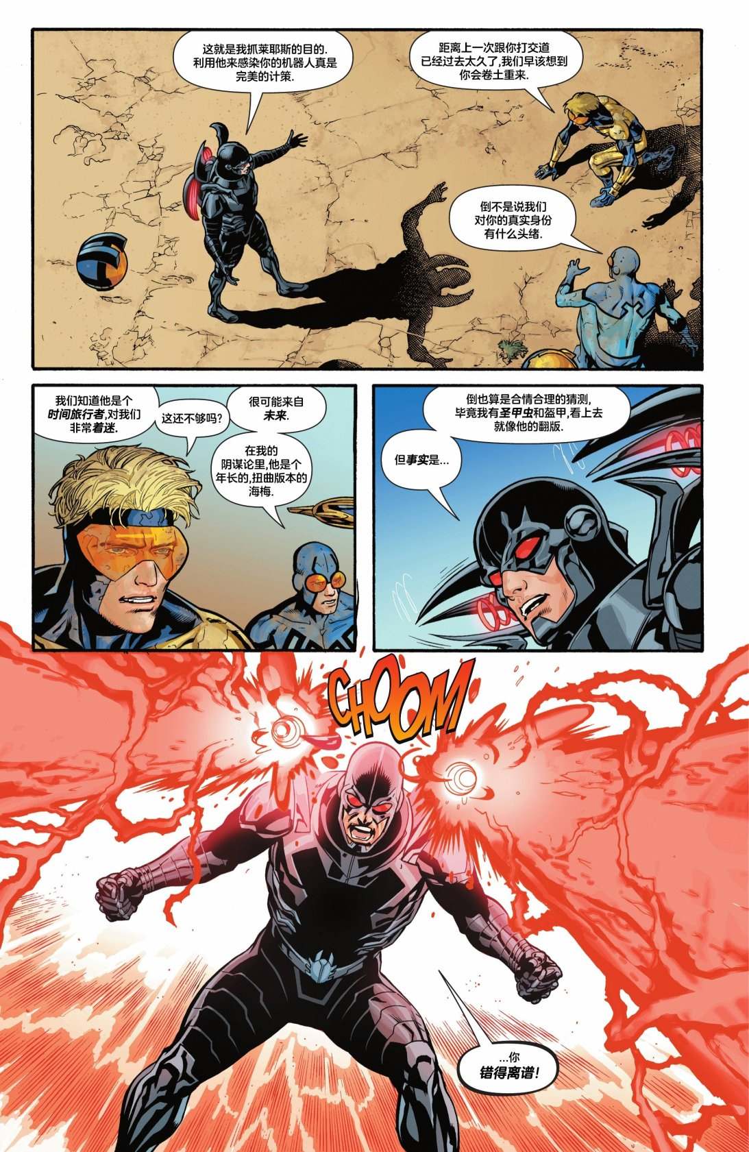 《蓝与金》漫画最新章节第8话免费下拉式在线观看章节第【9】张图片