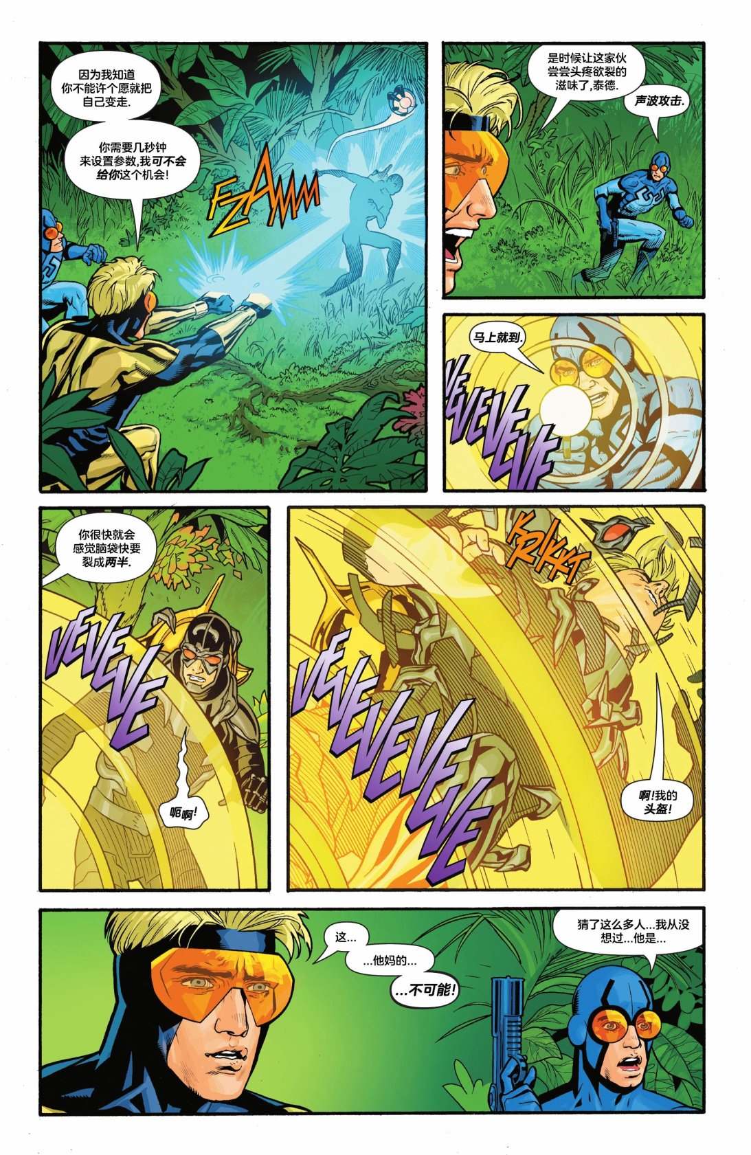 《蓝与金》漫画最新章节第8话免费下拉式在线观看章节第【13】张图片