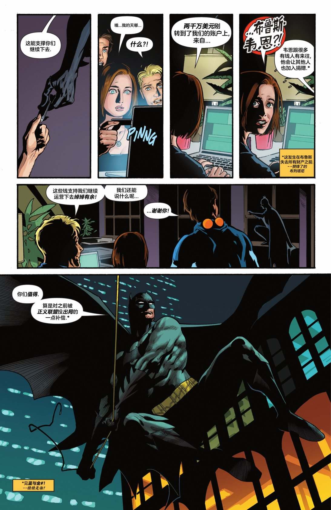 《蓝与金》漫画最新章节第8话免费下拉式在线观看章节第【21】张图片