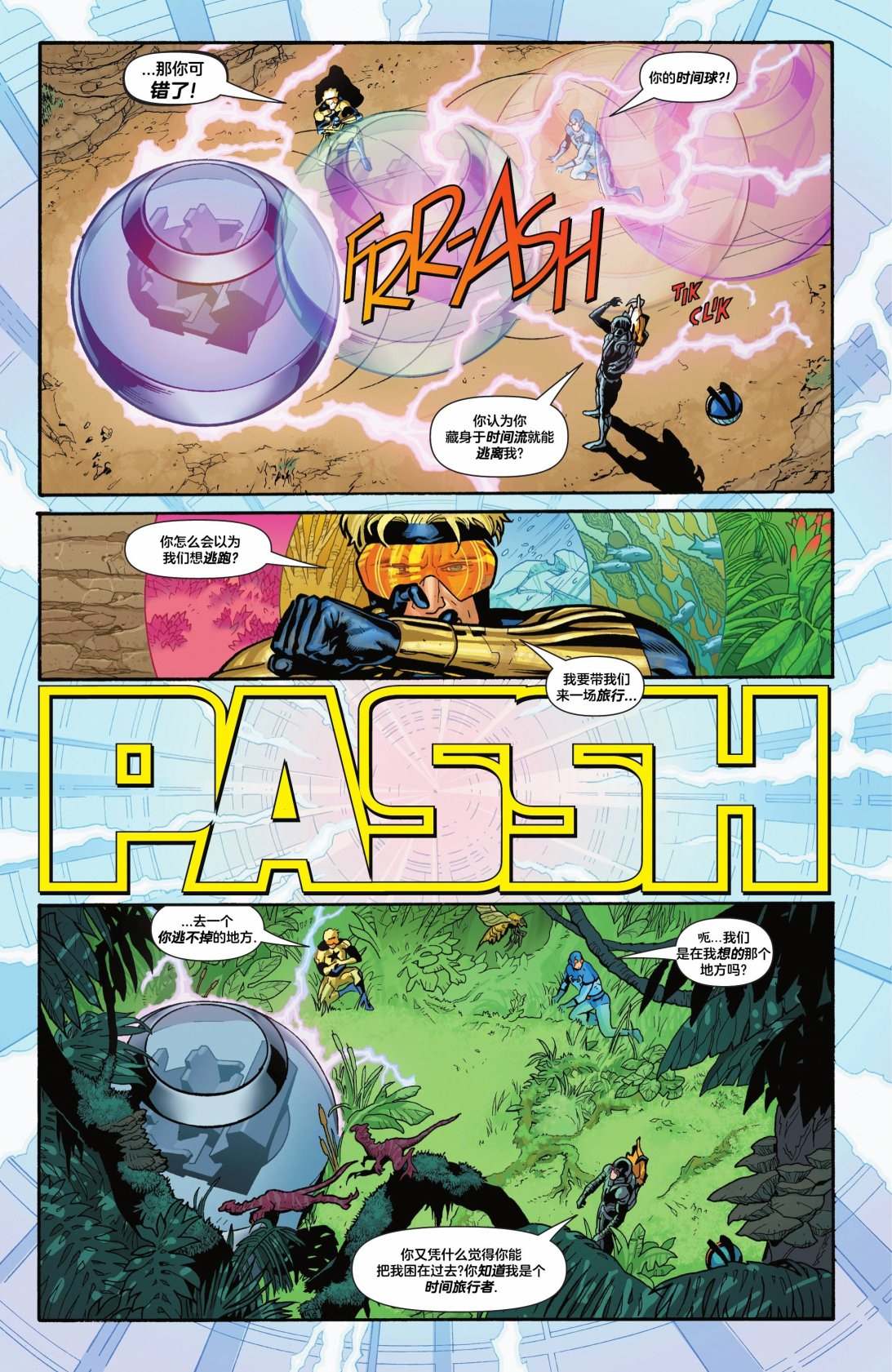 《蓝与金》漫画最新章节第8话免费下拉式在线观看章节第【12】张图片