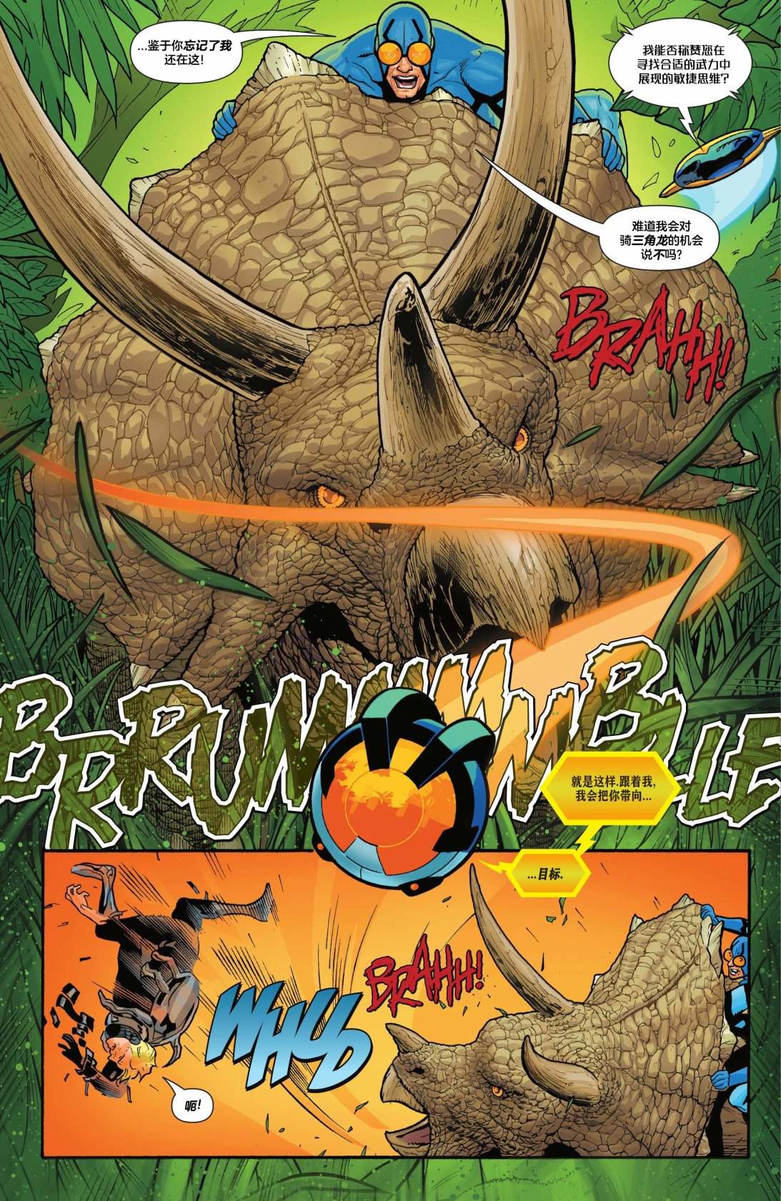 《蓝与金》漫画最新章节第8话免费下拉式在线观看章节第【16】张图片