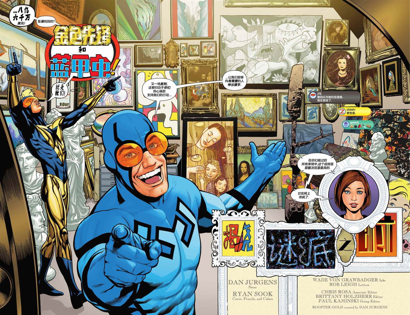 《蓝与金》漫画最新章节第8话免费下拉式在线观看章节第【3】张图片