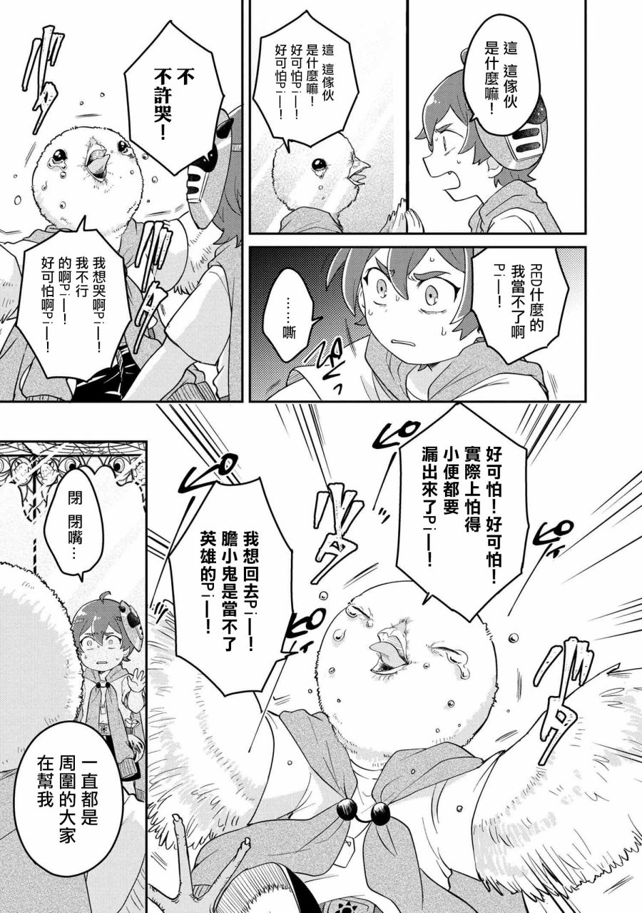 《麦伊麦伊迷子园》漫画最新章节第2.2话免费下拉式在线观看章节第【4】张图片