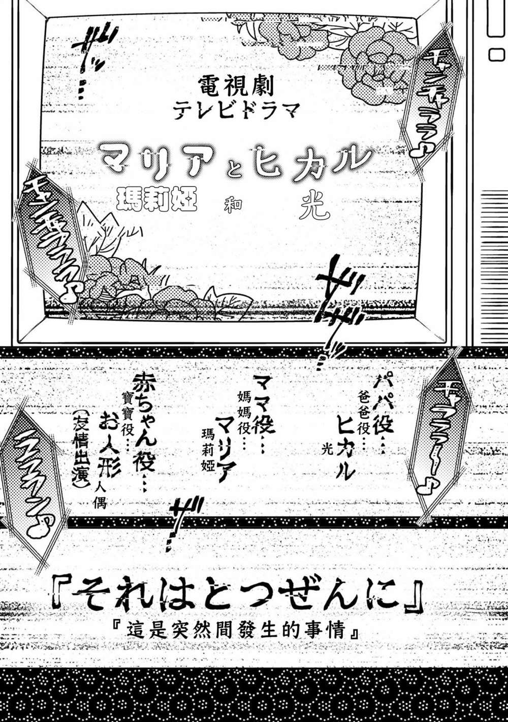 《麦伊麦伊迷子园》漫画最新章节第4.1话免费下拉式在线观看章节第【14】张图片