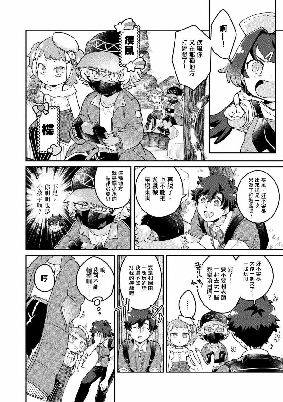 《麦伊麦伊迷子园》漫画最新章节第1话免费下拉式在线观看章节第【13】张图片