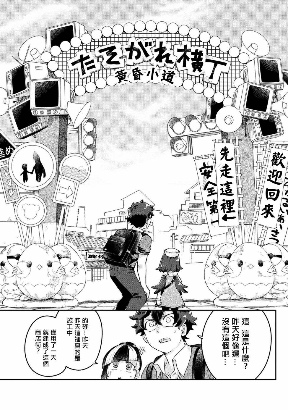 《麦伊麦伊迷子园》漫画最新章节第3.2话免费下拉式在线观看章节第【14】张图片