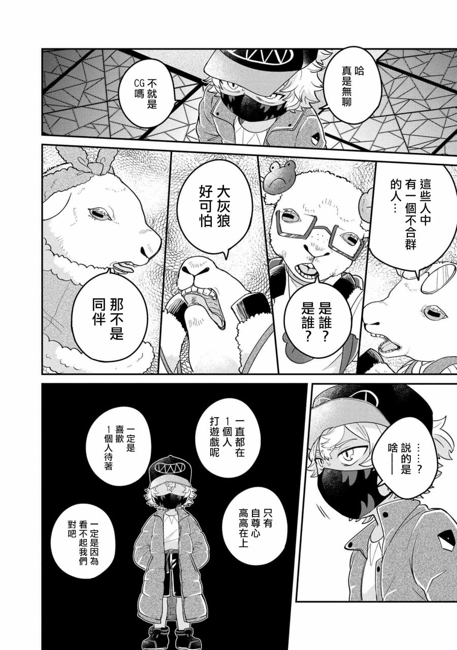 《麦伊麦伊迷子园》漫画最新章节第2.2话免费下拉式在线观看章节第【9】张图片