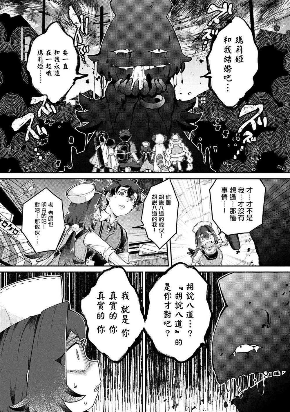 《麦伊麦伊迷子园》漫画最新章节第5.1话免费下拉式在线观看章节第【2】张图片