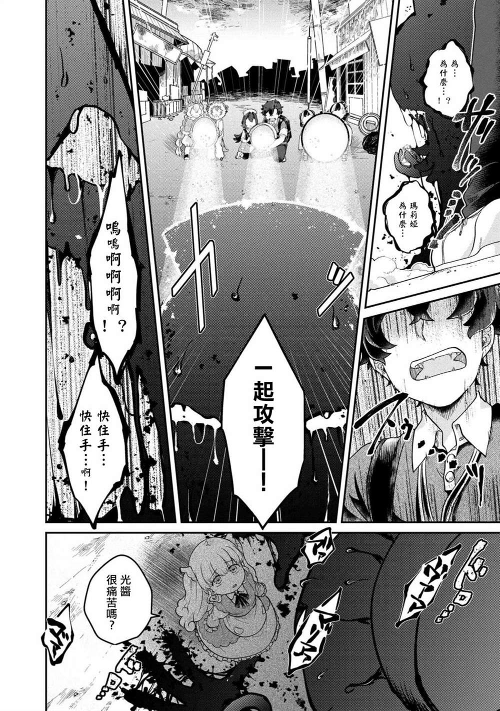 《麦伊麦伊迷子园》漫画最新章节第5.1话免费下拉式在线观看章节第【19】张图片