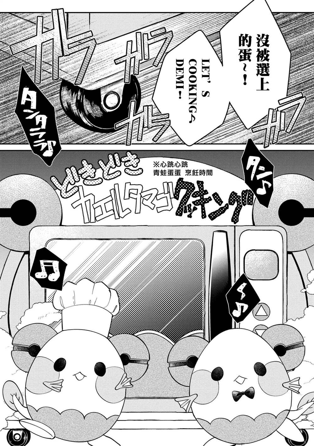 《麦伊麦伊迷子园》漫画最新章节第6.4话免费下拉式在线观看章节第【24】张图片