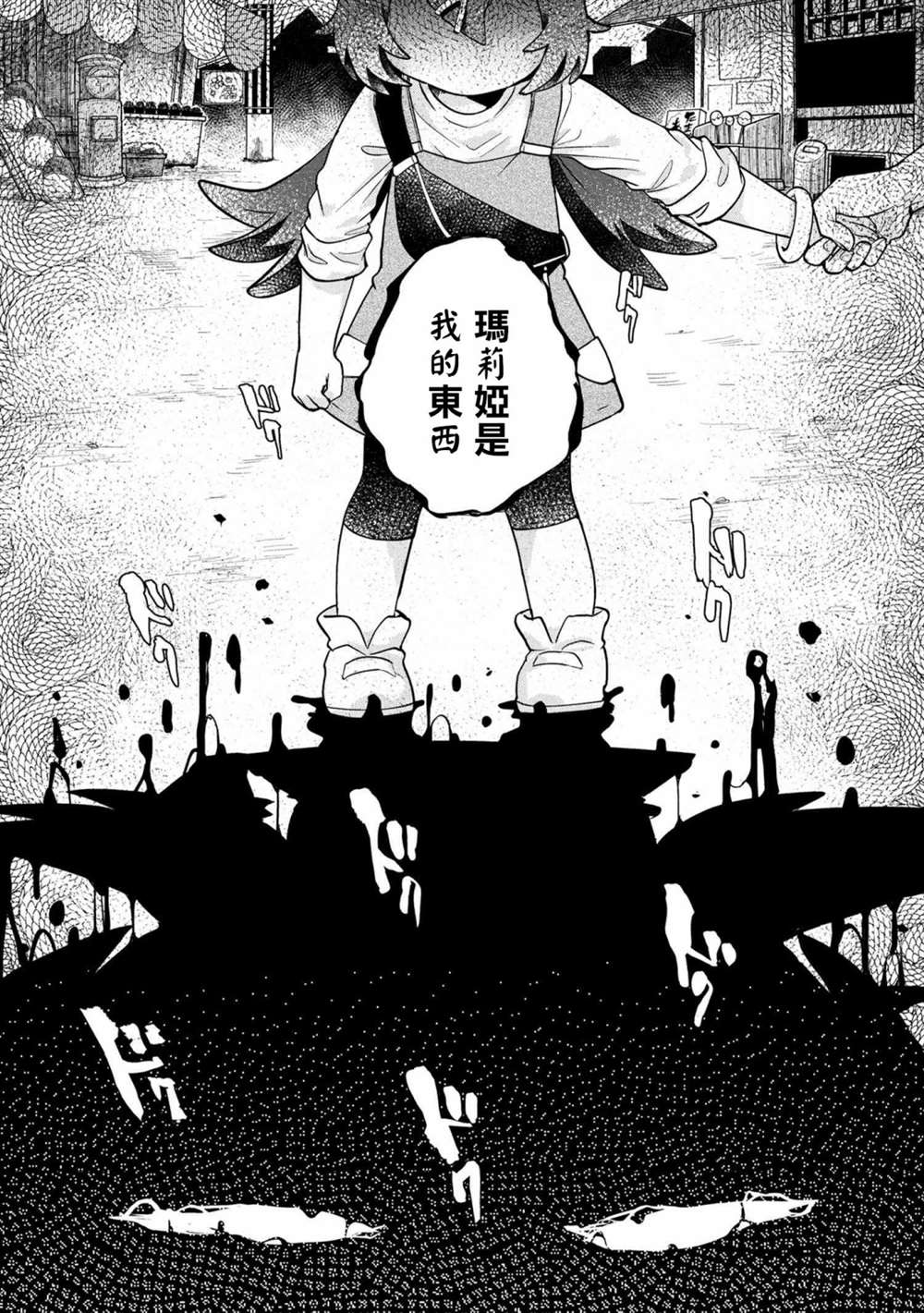 《麦伊麦伊迷子园》漫画最新章节第4.2话免费下拉式在线观看章节第【8】张图片