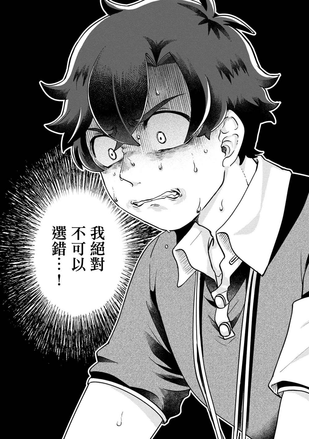 《麦伊麦伊迷子园》漫画最新章节第6.4话免费下拉式在线观看章节第【17】张图片