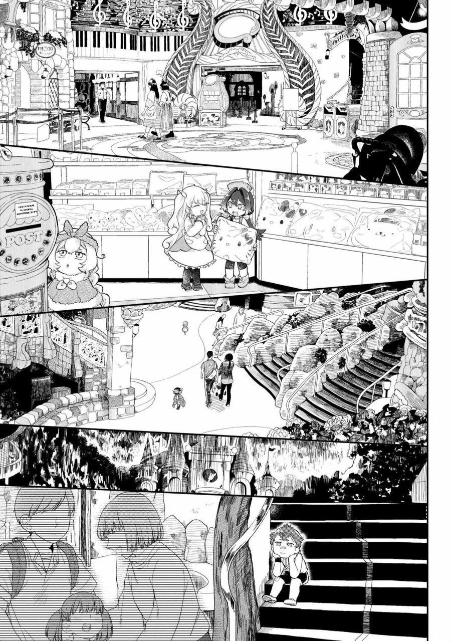 《麦伊麦伊迷子园》漫画最新章节第1话免费下拉式在线观看章节第【14】张图片