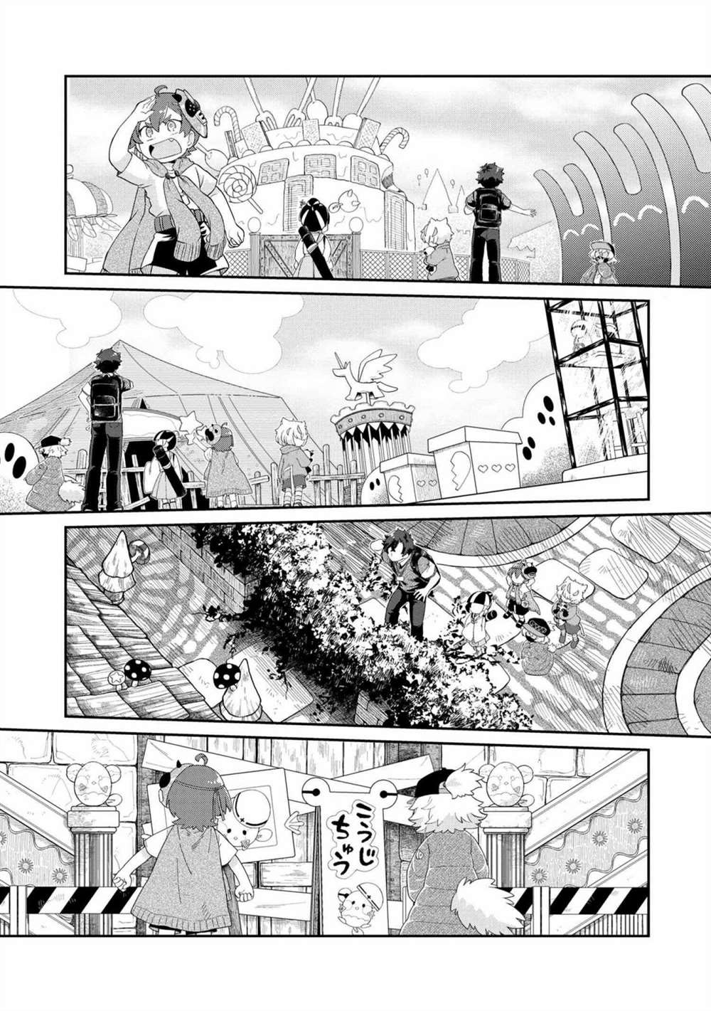 《麦伊麦伊迷子园》漫画最新章节第2.1话免费下拉式在线观看章节第【17】张图片