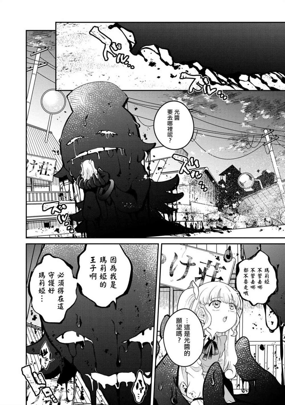 《麦伊麦伊迷子园》漫画最新章节第5.1话免费下拉式在线观看章节第【17】张图片