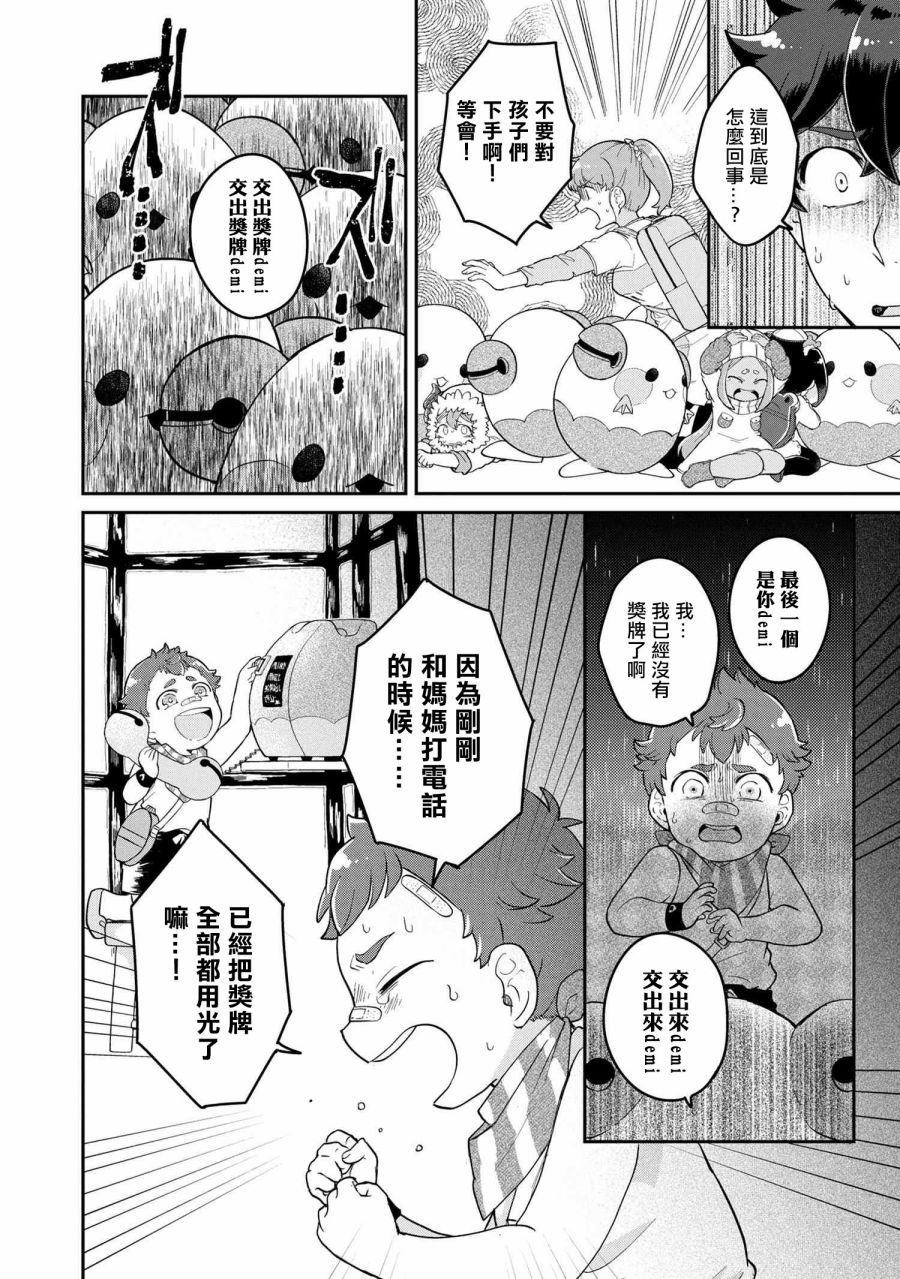 《麦伊麦伊迷子园》漫画最新章节第1话免费下拉式在线观看章节第【45】张图片