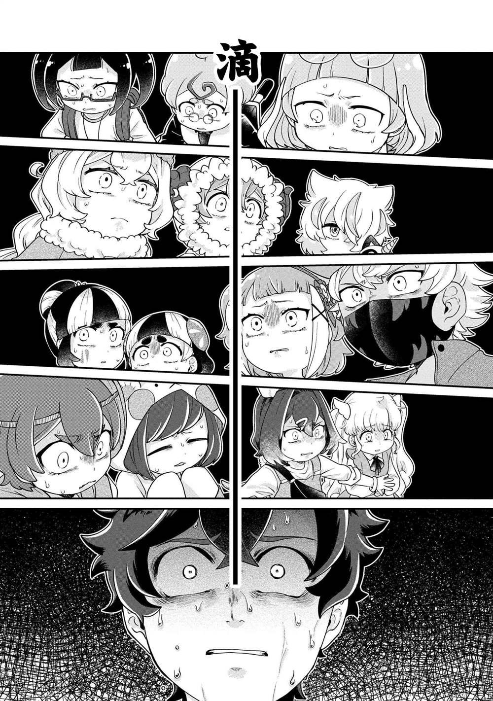 《麦伊麦伊迷子园》漫画最新章节第6.4话免费下拉式在线观看章节第【26】张图片